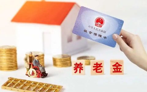 居民养老金怎么计算退休领取金额，养老金怎么计算退休领取金额公式