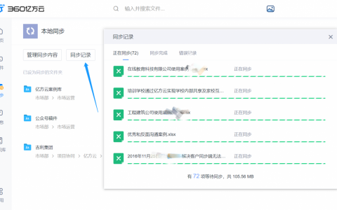 保障冬奥会、助力亚运地铁开通，360亿方云助力西奥电梯打造智能制造硬实力，具体是什么情况？