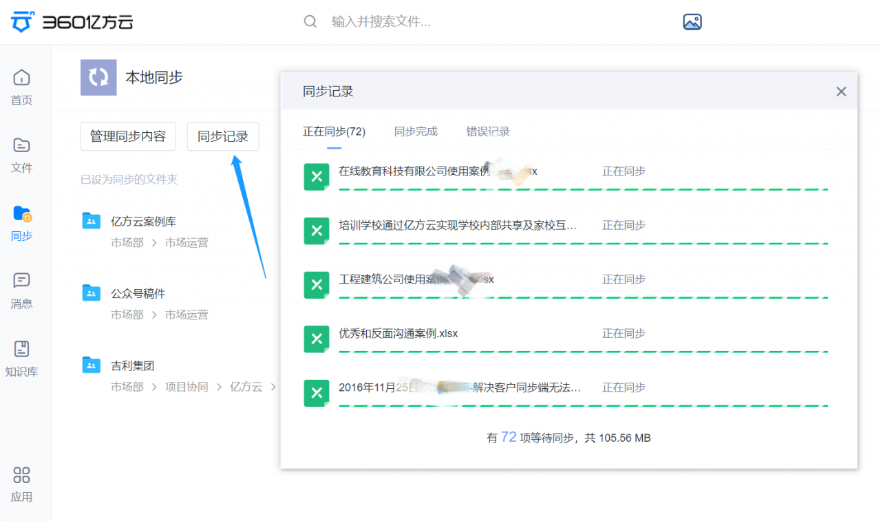 保障冬奥会、助力亚运地铁开通，360亿方云助力西奥电梯打造智能制造硬实力，具体是什么情况？