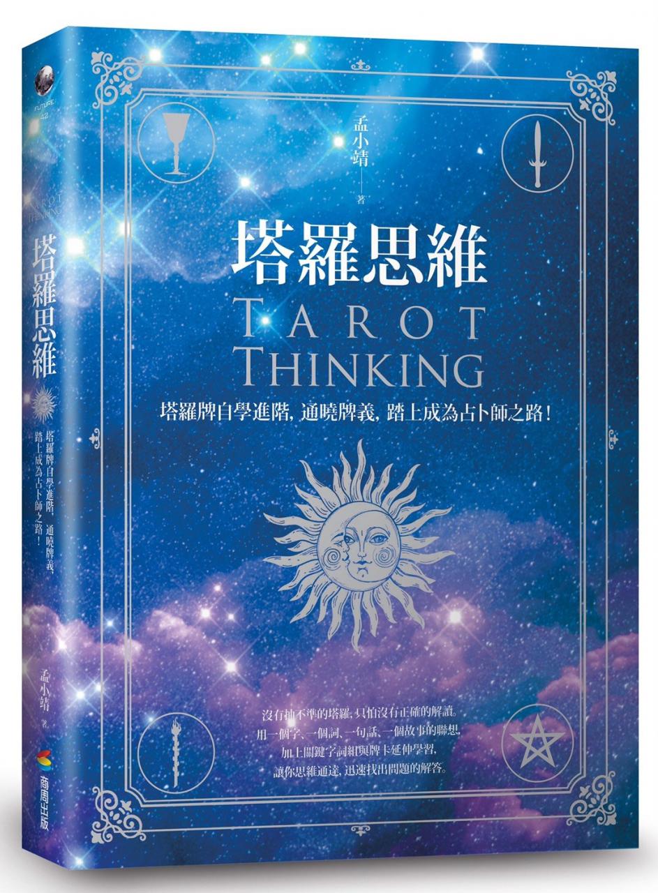 主管难搞、同事扯后腿该怎么办？3秒测出你的「职场保平安祕技」｜塔罗测验