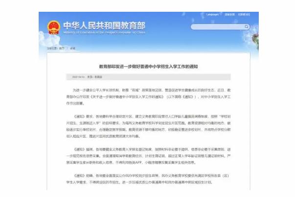 严禁采集学生家长职务和收入信息 上学是为了什么