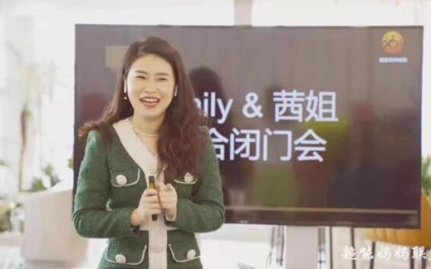 社群变现专家Emily：手握社群变现的秘籍，助力个人与品牌翻倍增长，具体是什么情况？