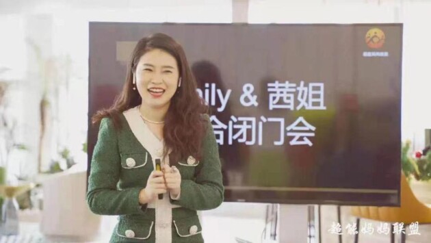 社群变现专家Emily：手握社群变现的秘籍，助力个人与品牌翻倍增长，具体是什么情况？