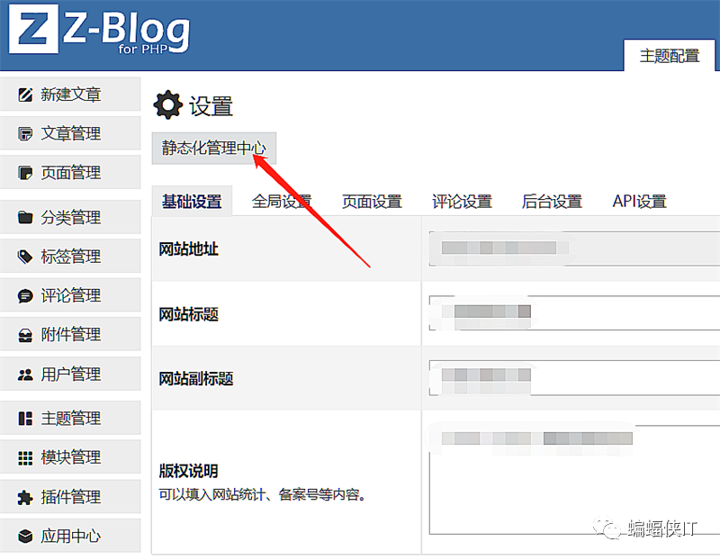 SEO新手，如何利用zblog搭建一个简单的网站？