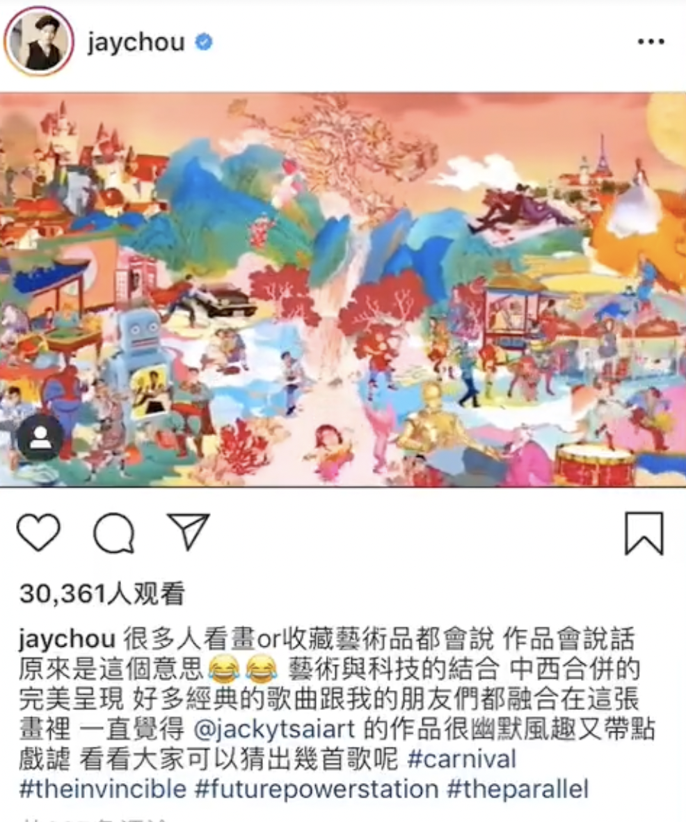 周杰伦入局NFT，真风口还是真炒作？