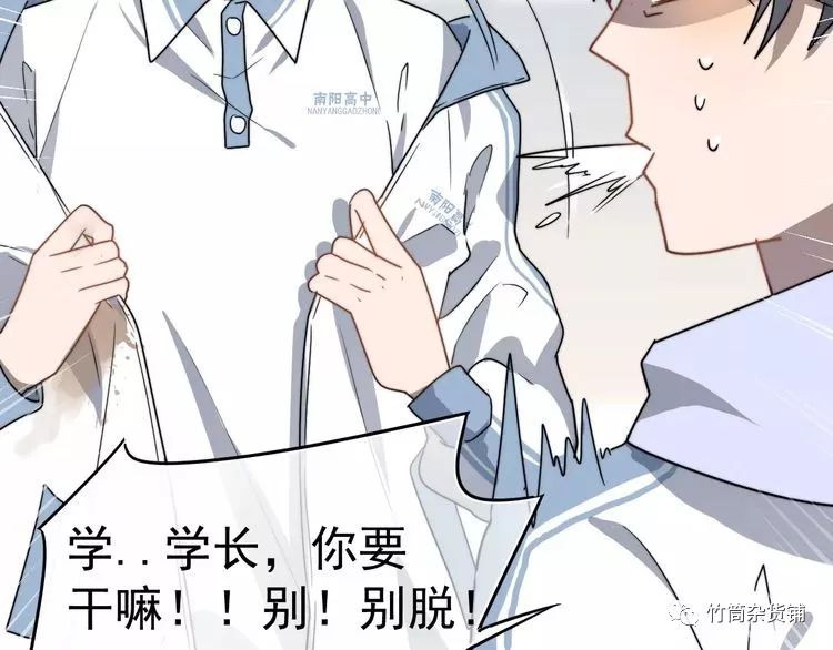 更新--过度接触（第二话）：学…学长，你要干嘛！！别！别脱！