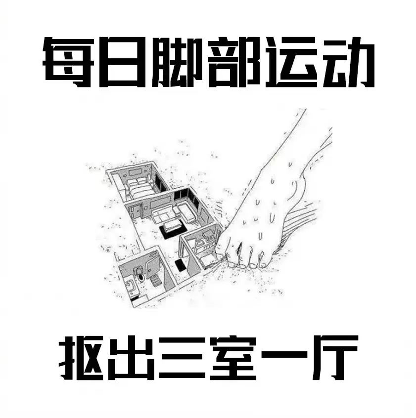 【热梗百科】“每日运动”是什么梗？