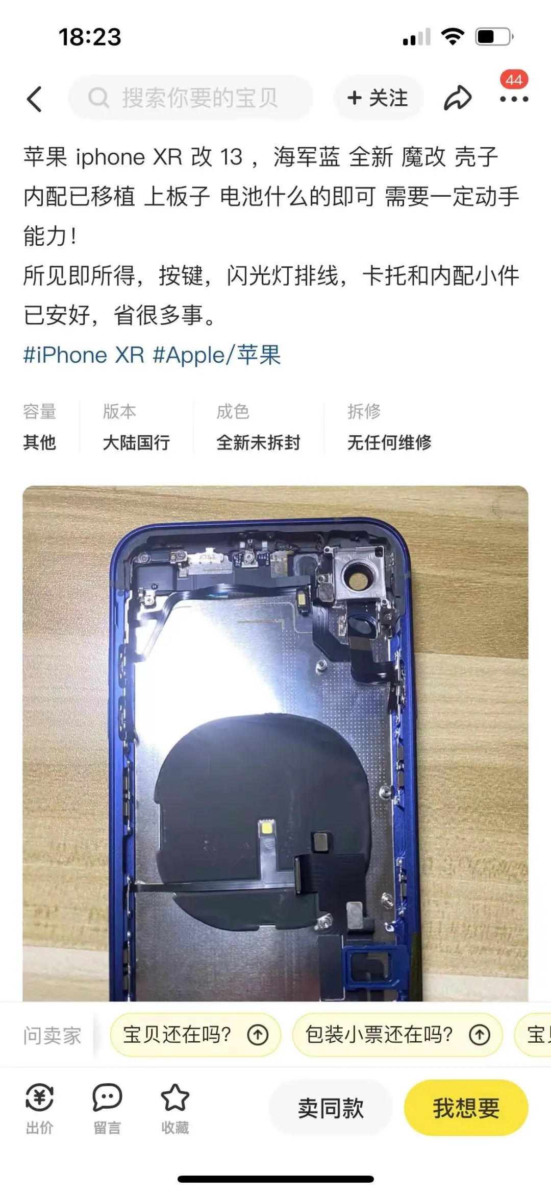 iPhone 13 被华强北攻破，该如何查询鉴别真假？