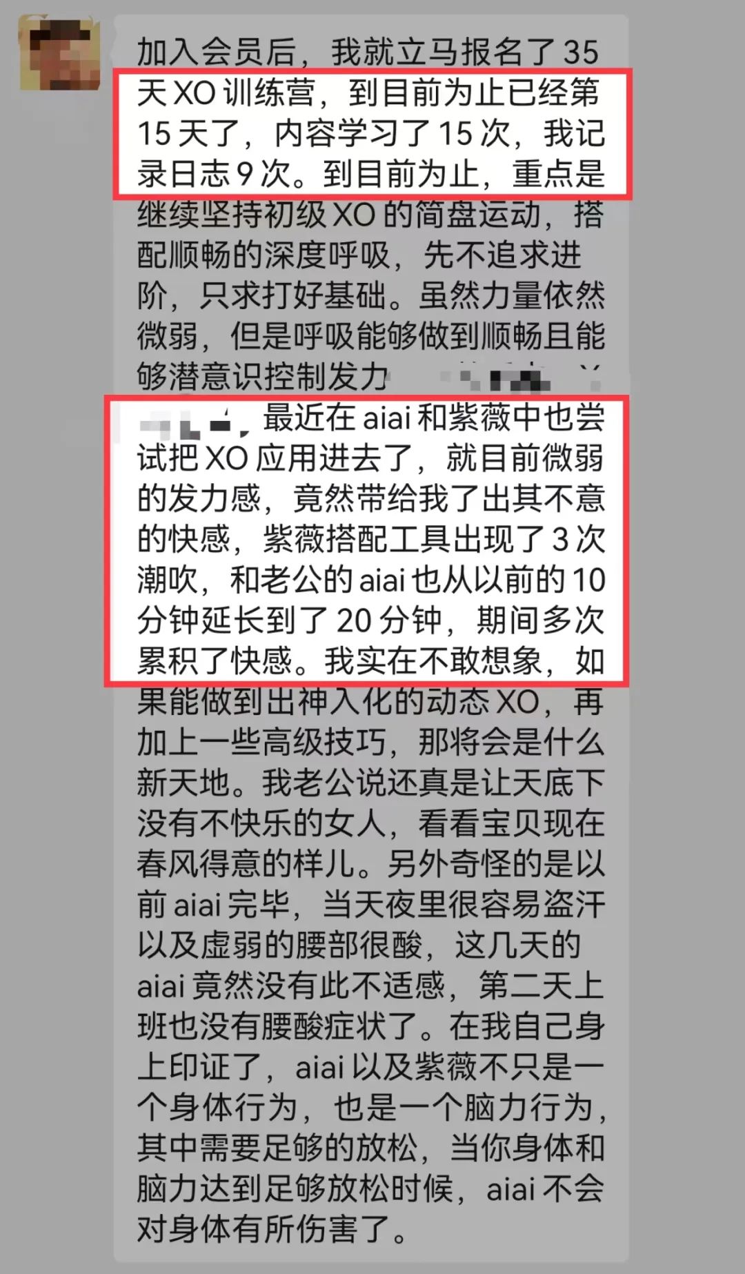 高巢总是差一点？学会这个方法让你想来就来！