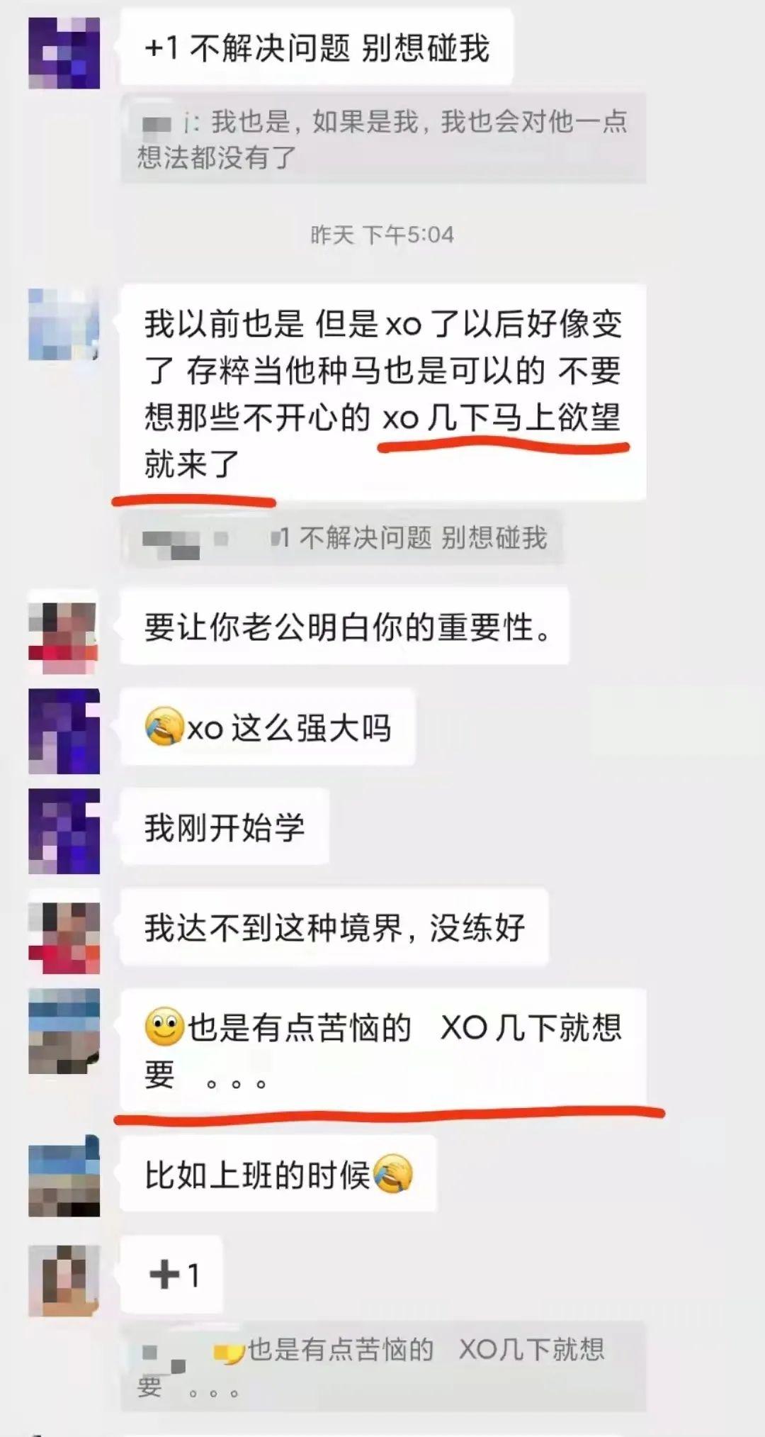 高巢总是差一点？学会这个方法让你想来就来！