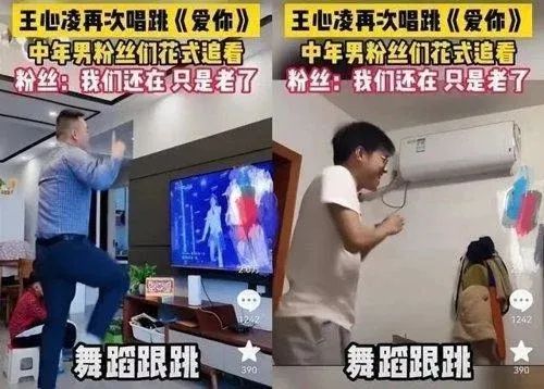 “王心凌男孩”是什么梗？