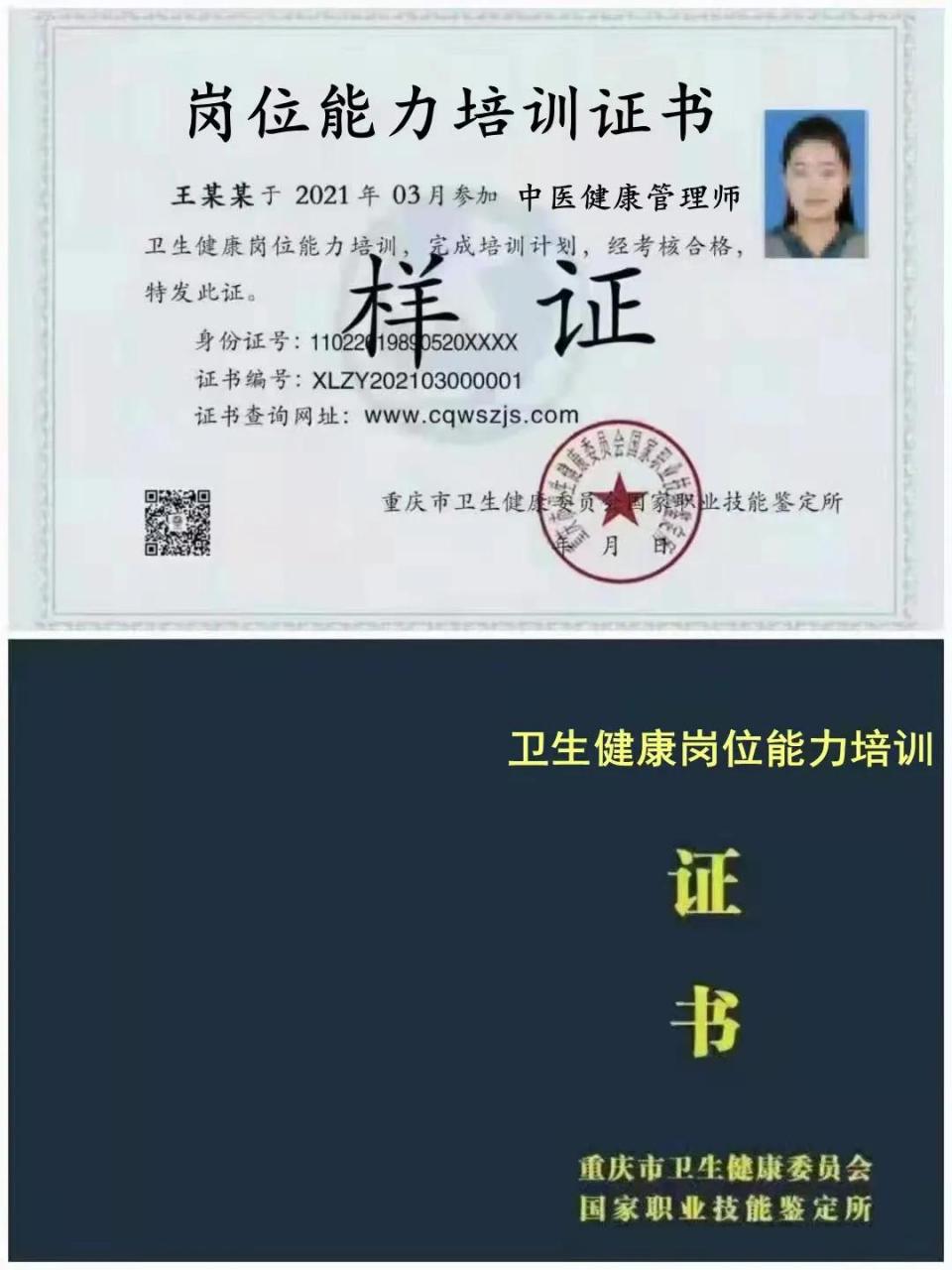 中医健康管理师现在有什么用，报考费用多少钱？