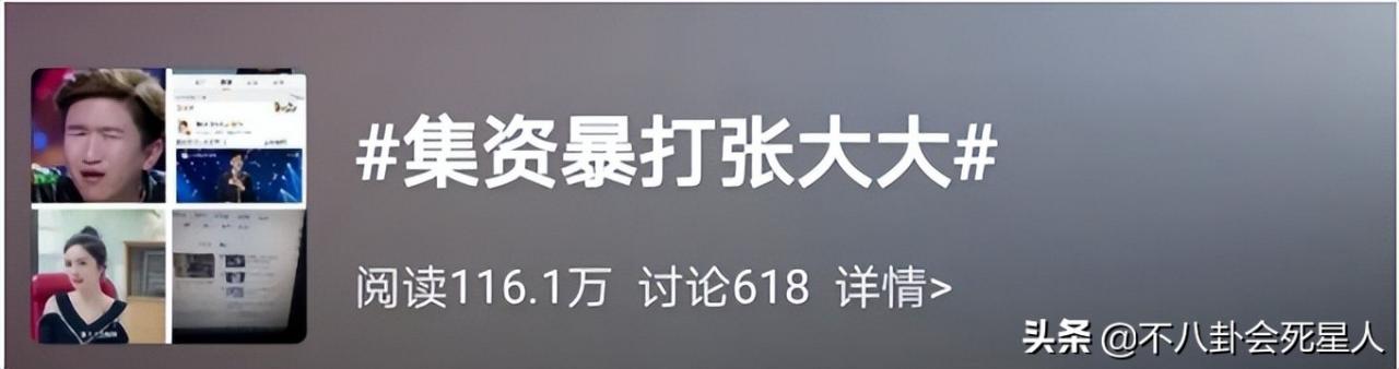 观众缘差的5位明星！朱亚文搂刘浩存被骂，张大大被网友集资暴打