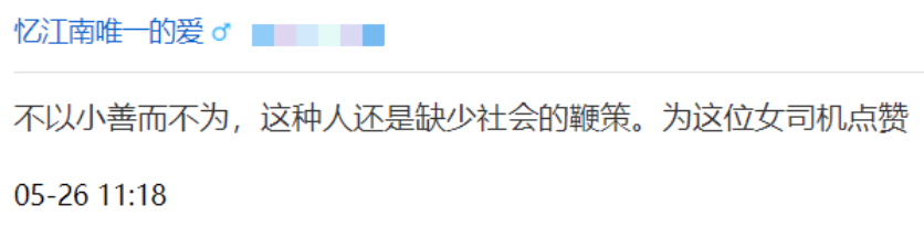 街头，男子对姑娘大喊：“你老公满足不了你是不是？”