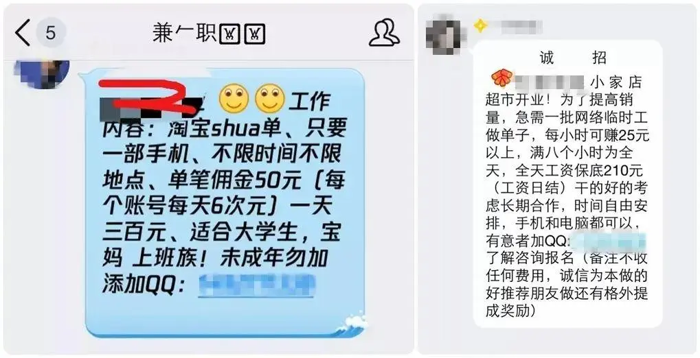 25种常见的网上赚钱骗局，小白想要兼职赚钱之前，需三思而后行