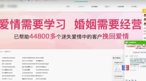 央视曝光“情感挽回”骗局！已有5000多人被骗……