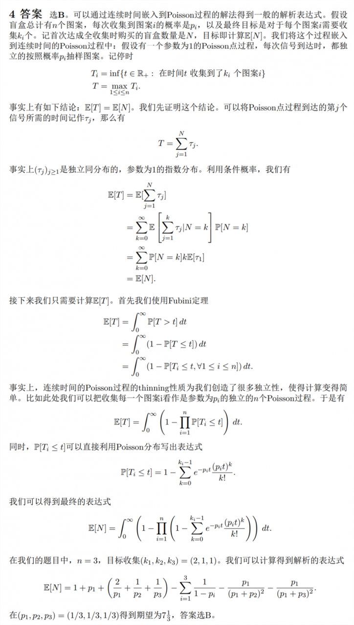 来对答案！2022年阿里全球数学竞赛预赛答案公布，00后选手占40%