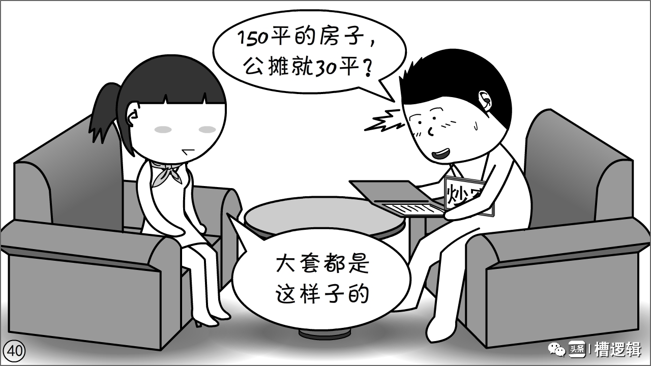 漫画丨有些“镰刀”，无非是更肥的“韭菜”