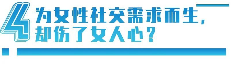 “我在Soul被骗477万”：主打灵魂社交的平台怎么成杀猪盘温床？