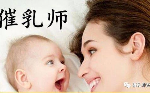 重庆，我来告诉你催乳师资格证什么时候开考，报考条件是什么？-