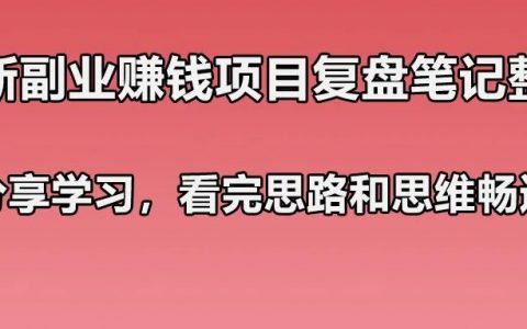 蓝海项目细分领域：天气视频撸收益副业，日收益200-300+，无偿分享给有缘人