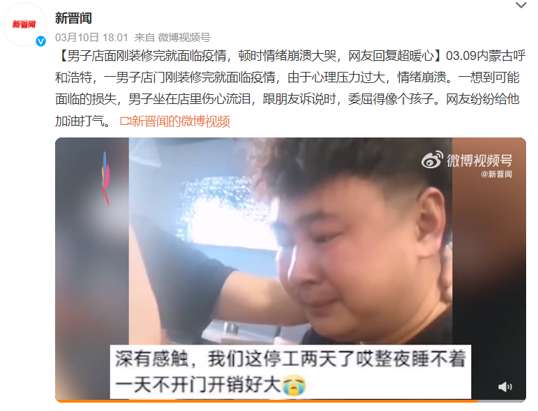 如果可以重来，我该不该在疫情开始的那一刻，就关店