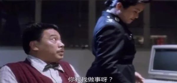 “你在教我做事”是什么梗？