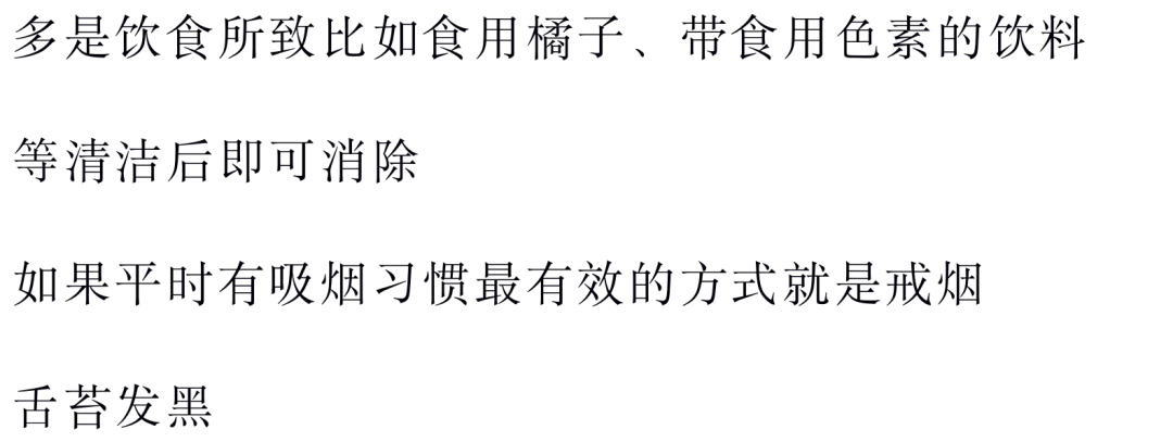 从舌头上抠下来的东西，到底有多脏？