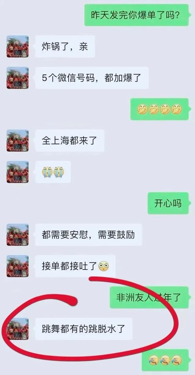 “黑人喊话祝福视频“最近又火了 简单的生意背后有人真的发了财