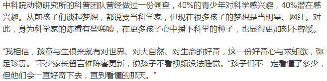 一个是动物学博士陈睿，另一个是动物...