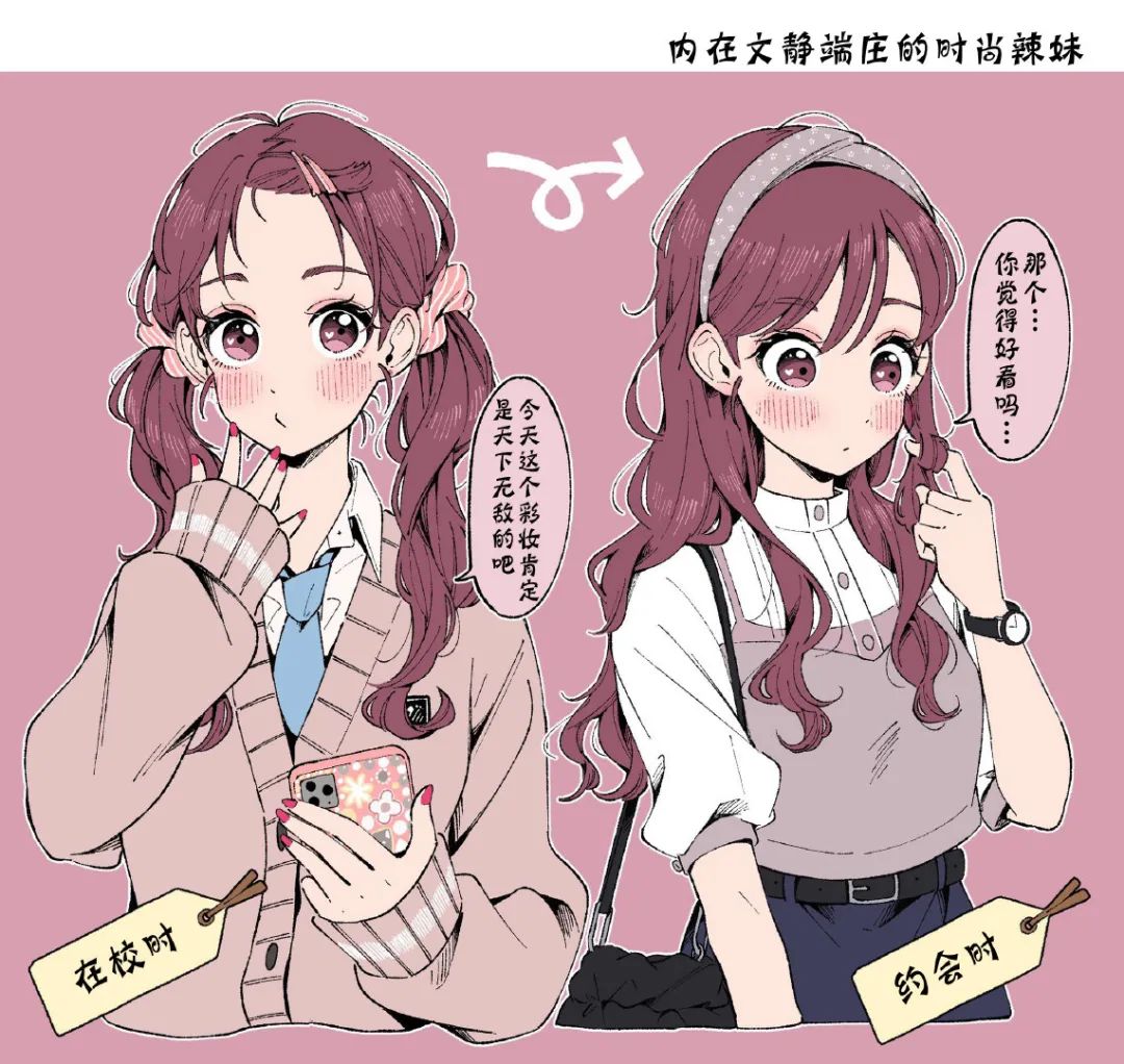 放学后的美少女是什么样子的？