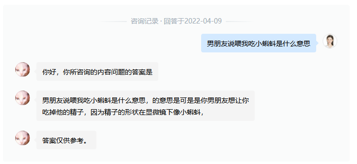 男朋友说喂我吃小蝌蚪是什么意思