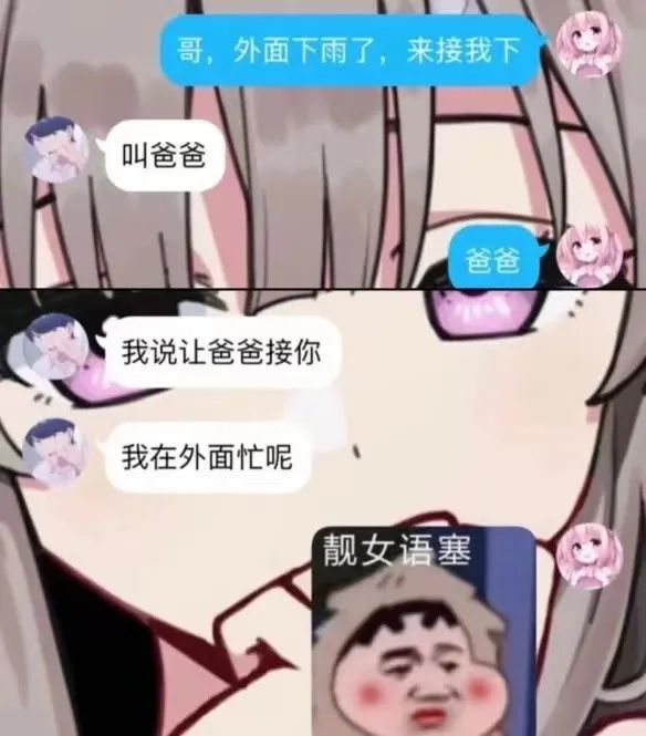 为什么男生总喜欢让女朋友叫爸爸？