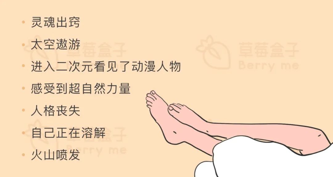 不懂就问！女生GC是什么感觉？（女生必看）