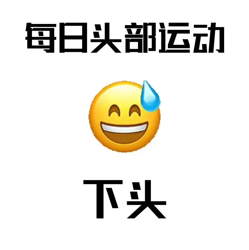 【热梗百科】“每日运动”是什么梗？