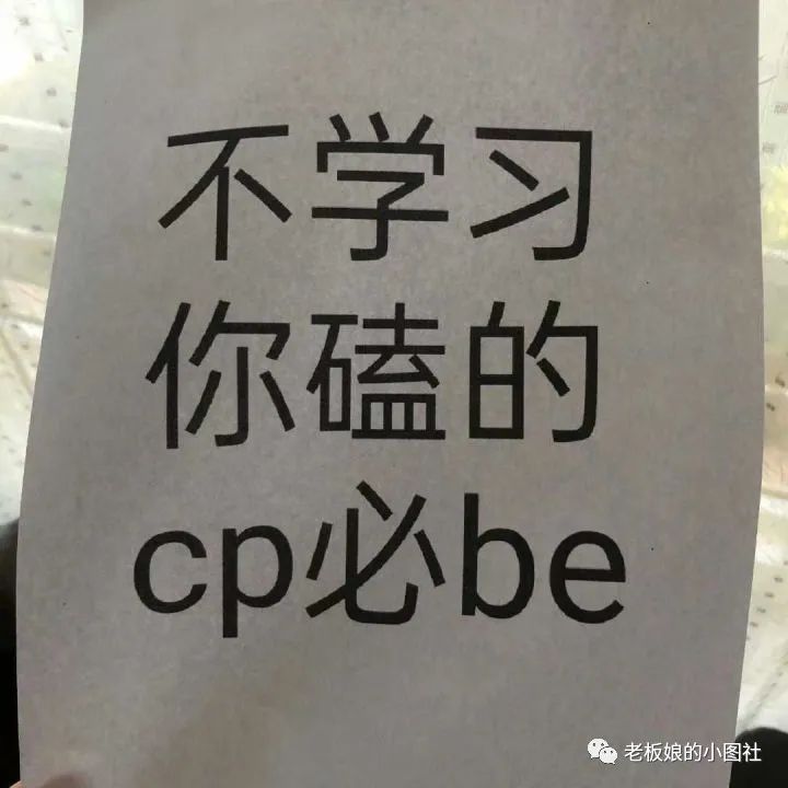 cp是什么意思什么梗网络用语 cp表情包图片大全 cp嗑糖表情包动图可爱