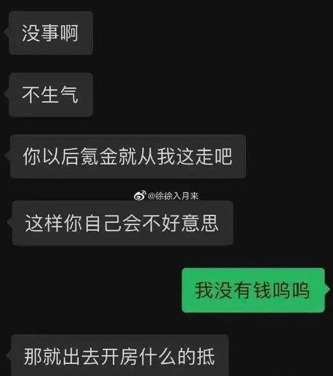 娇妻文学：在爱情里，有越来越多人，不愿意当人