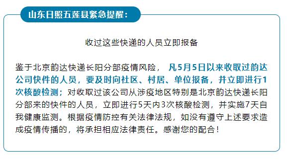 广东疫情最新通报！阳性感染者+1！警惕“快递员阳性”电话