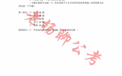 申请日记Day122| |一个可以直接收回的答案 太酷了 都飞起来了