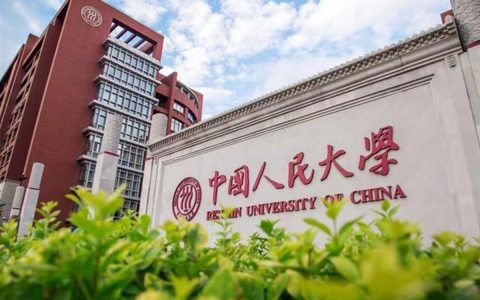 中国人民大学退出国际大学排名，倒也不必大惊小怪北晚在线