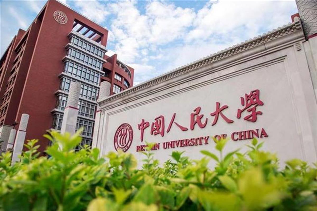 中国人民大学退出国际大学排名，倒也不必大惊小怪北晚在线