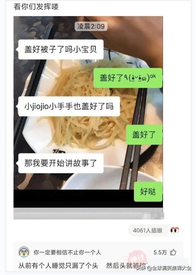 每日搞笑：有没有什么事情已经活了三十多年，至今没有发现？