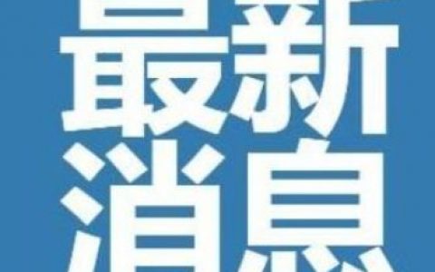 2020古尔邦节几月几号，2021年古尔邦节是几月几号放假