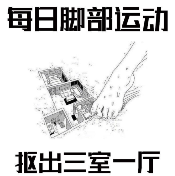 《抖音》每日运动是什么梗