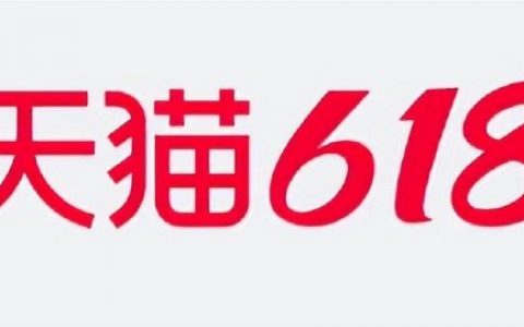 2021淘宝618跨店满减，天猫618跨店满减什么时候开始