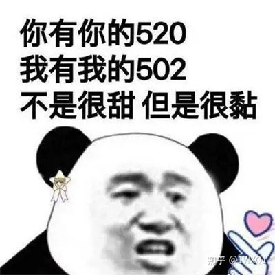 20单身狗的表情包，单身狗表情包"