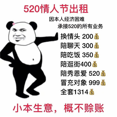 20单身狗的表情包，单身狗表情包"