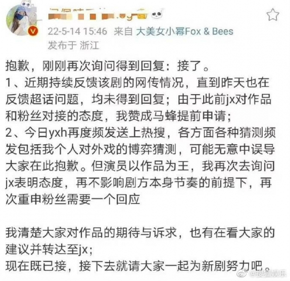 杨幂出演狐妖小红娘是真的吗