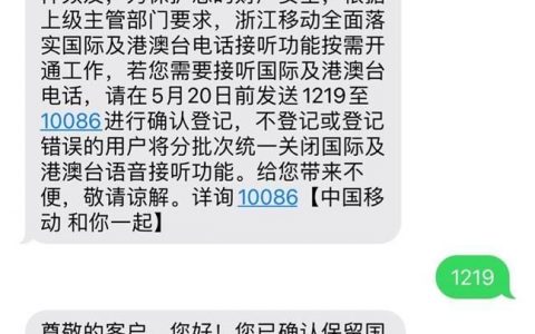 河北河南默认关闭境外短信是怎么回事，进入河北境内欢迎短信