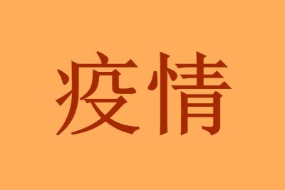 四川邻水6天报告415例感染者疫情怎么样最新消息